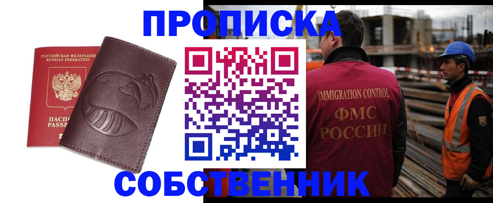 временная регистрация купить в Родниках