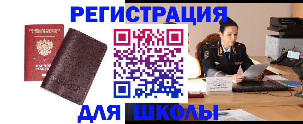 временная регистрация законно в Родниках