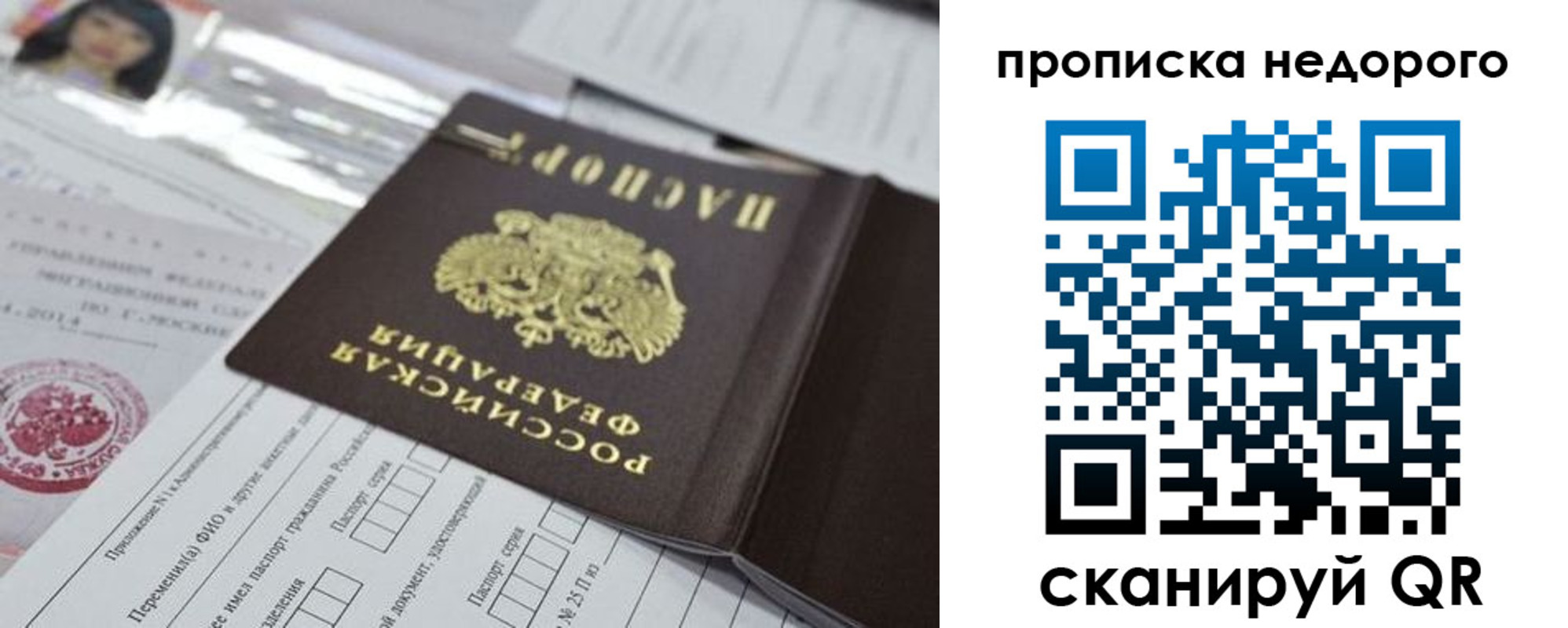 временная регистрация в квартире в Родниках