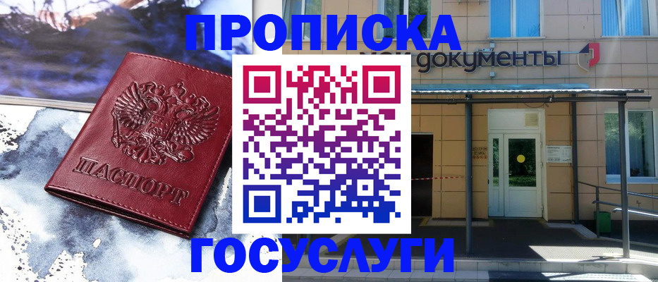 временная регистрация 2025 в Родниках