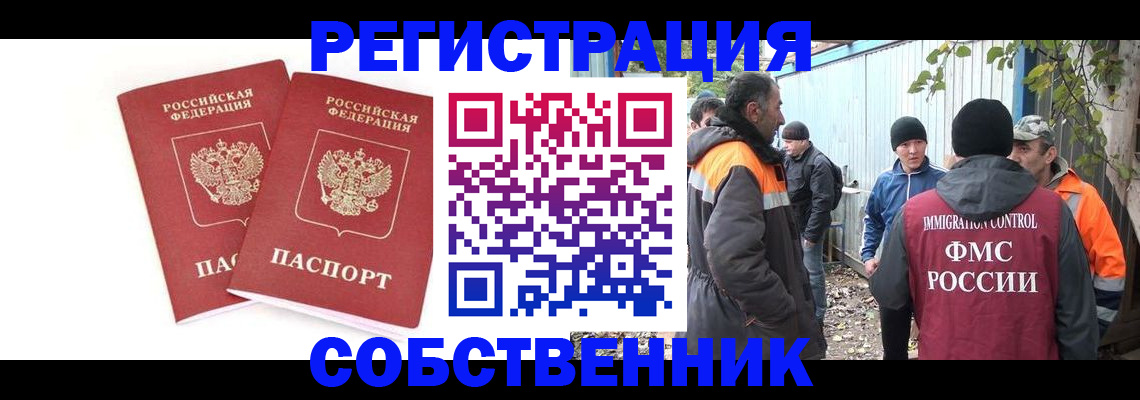 временная регистрация купить в Родниках