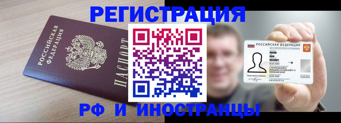 временная регистрация поиск в Родниках