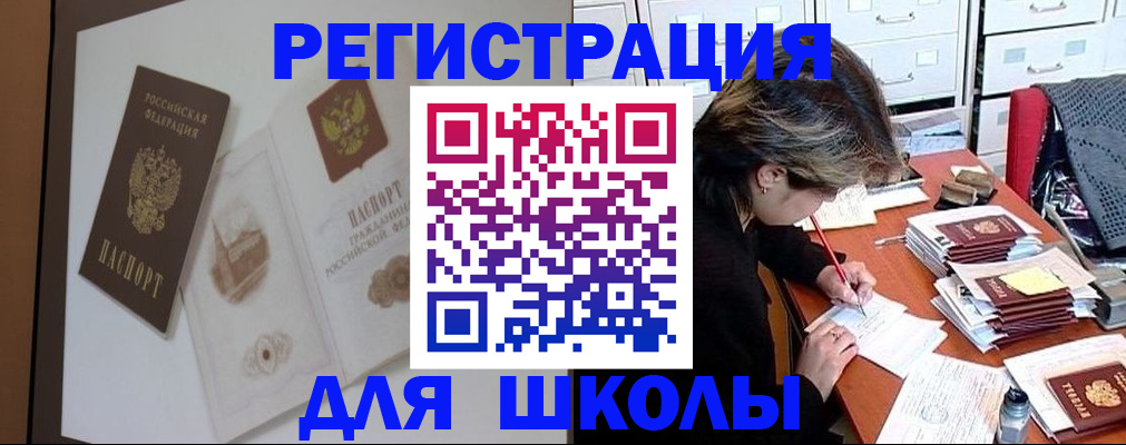 временная регистрация поиск в Родниках