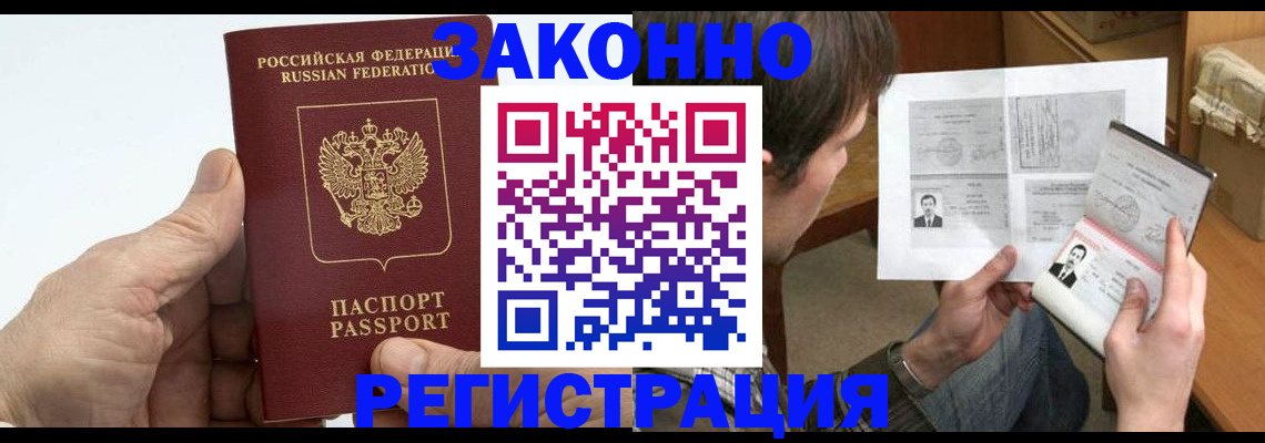 прописка от собственника в Родниках